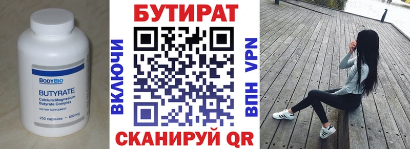 Купить  Туран  БУТИРАТ буратино 