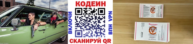 Codein Purple Drank  Купить где  Туран 